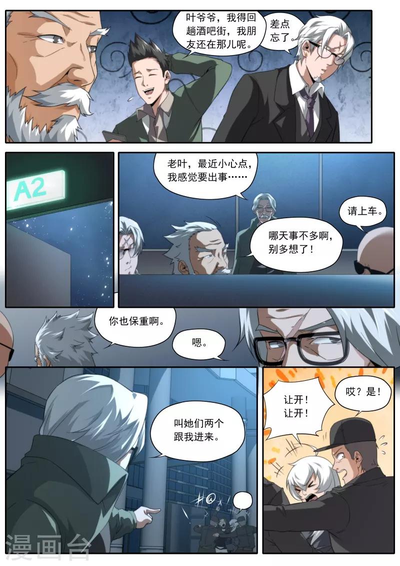 第197话-第197话