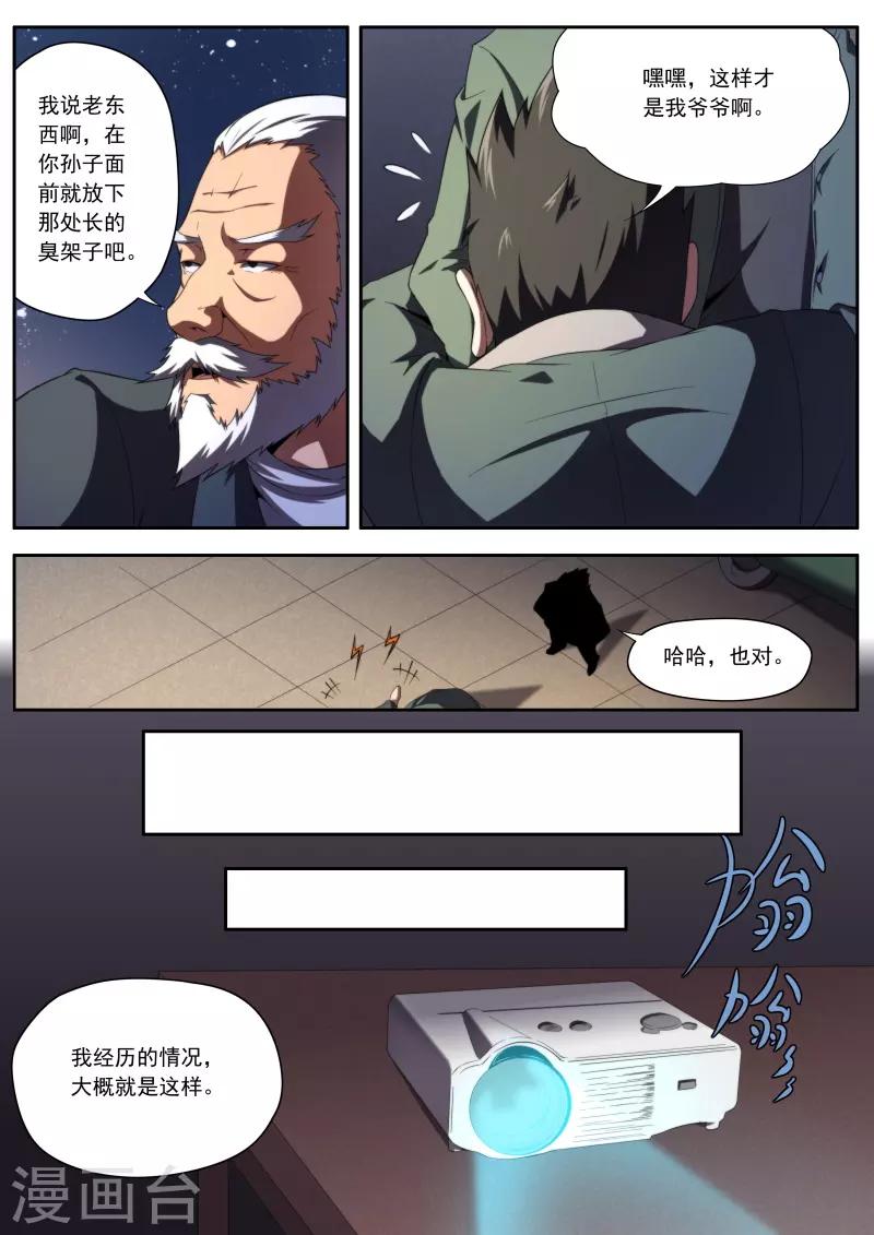 第197话-第197话