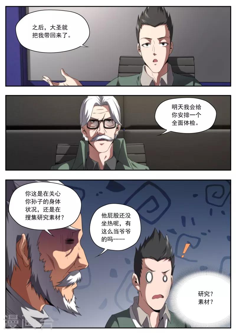 第197话-第197话