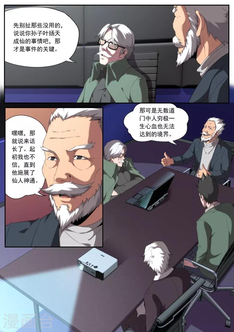 第197话-第197话
