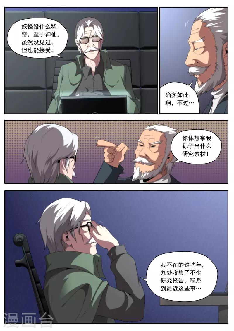 第197话-第197话