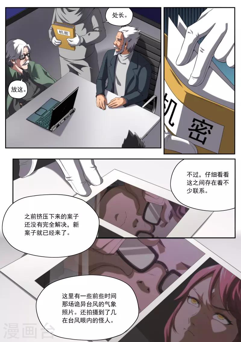 第197话-第197话