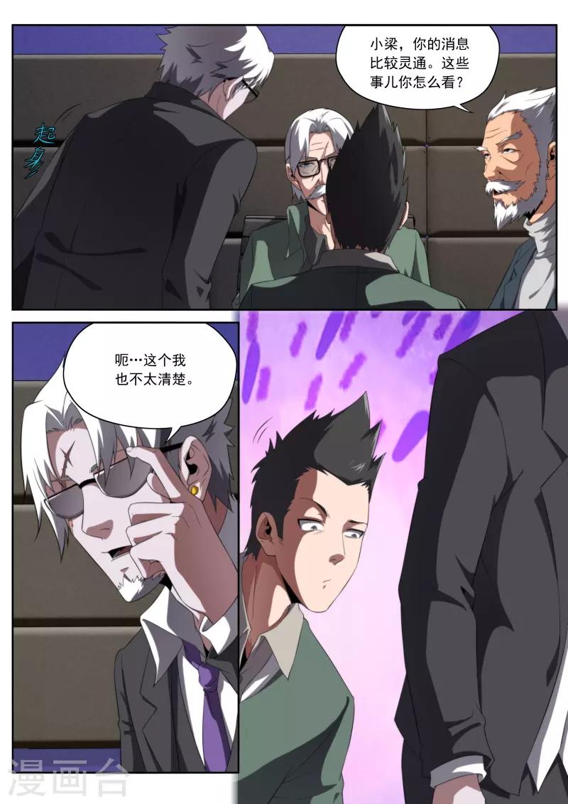 第197话-第197话