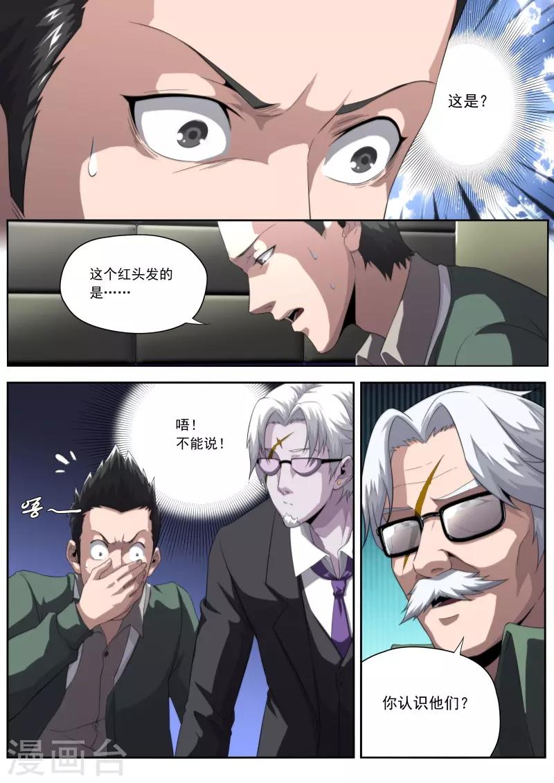 第197话-第197话