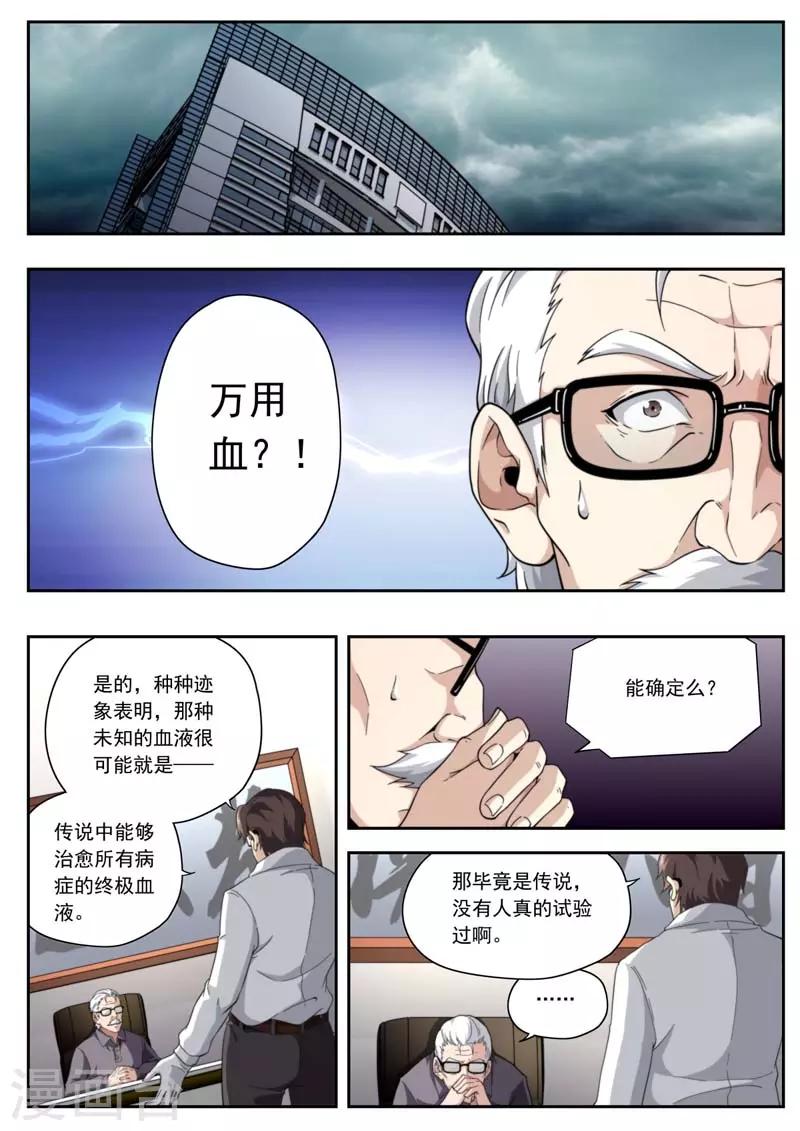 第199话-第199话