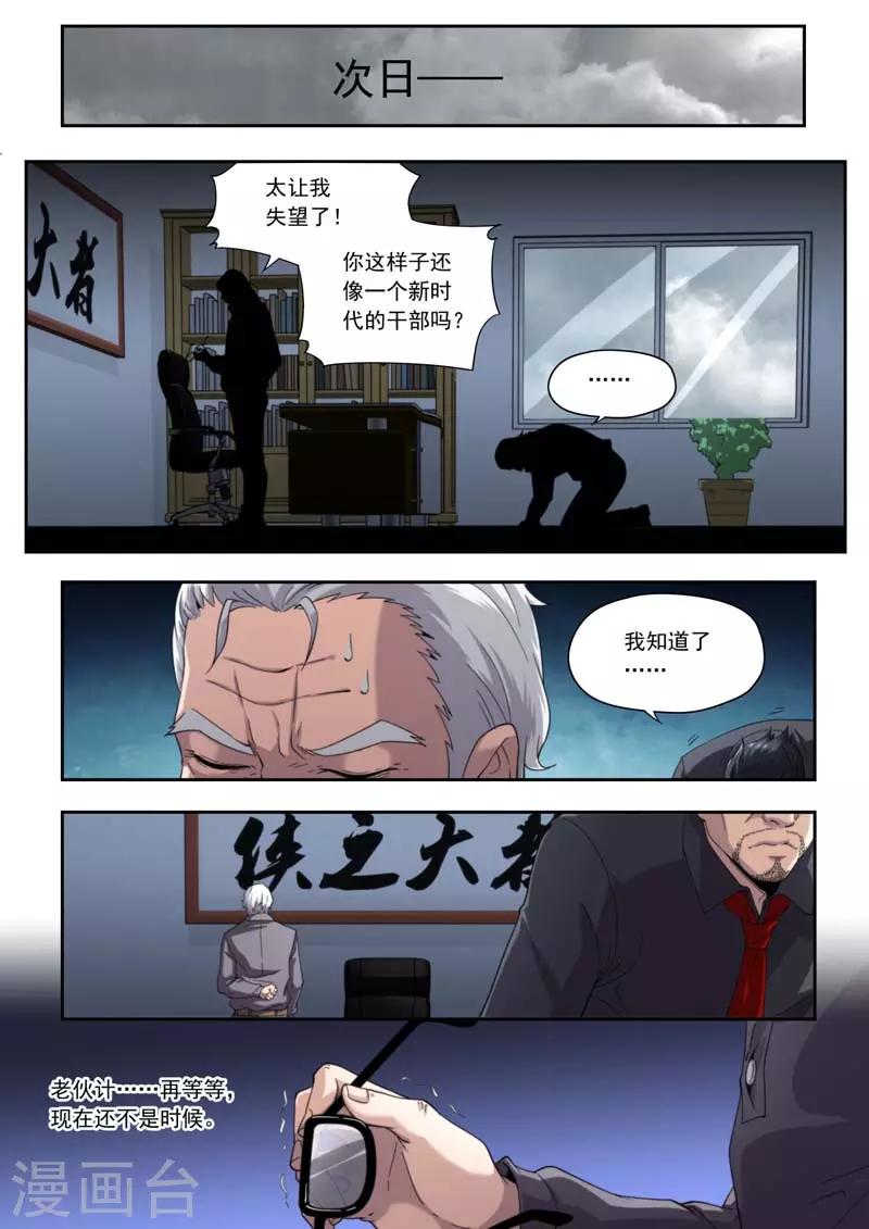 第199话-第199话