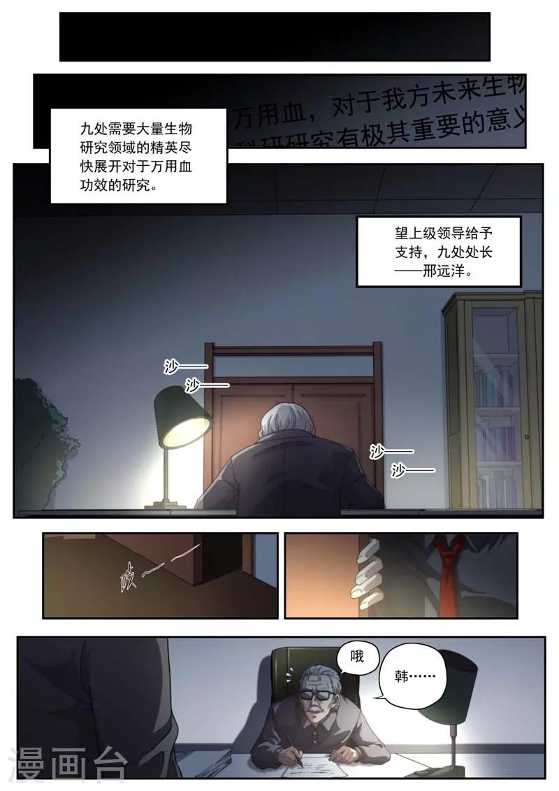 第199话-第199话