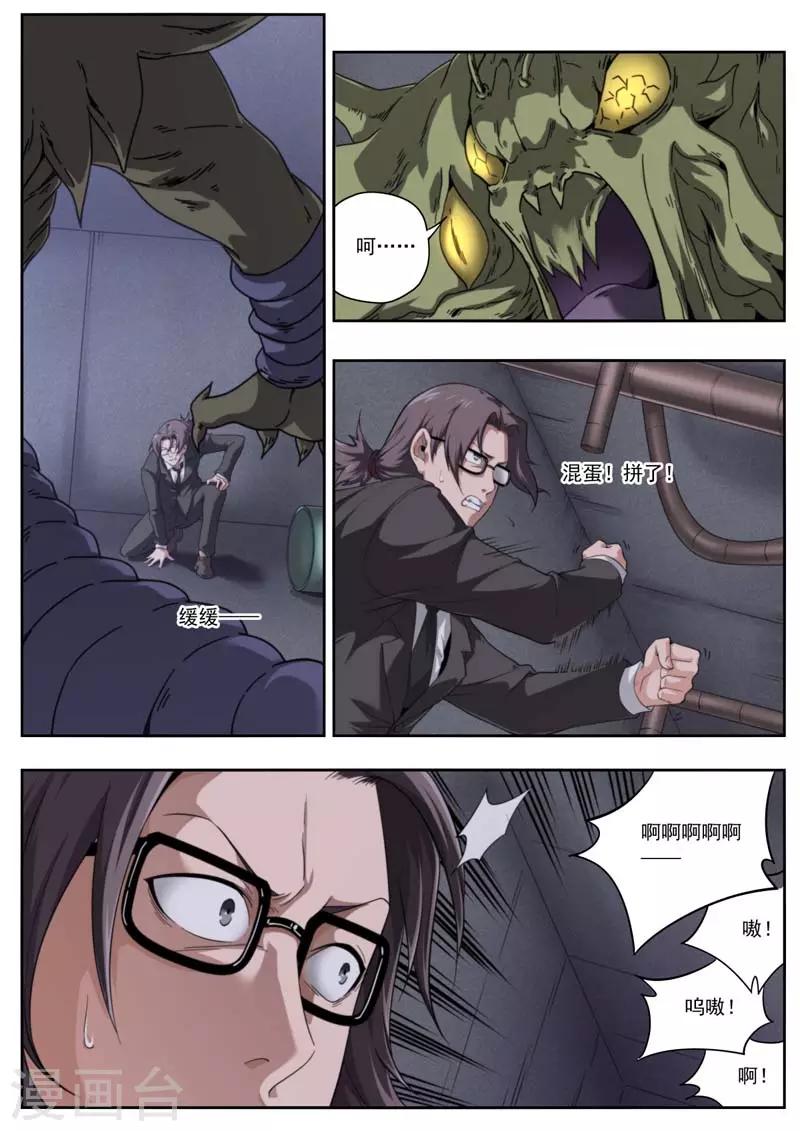 第199话-第199话