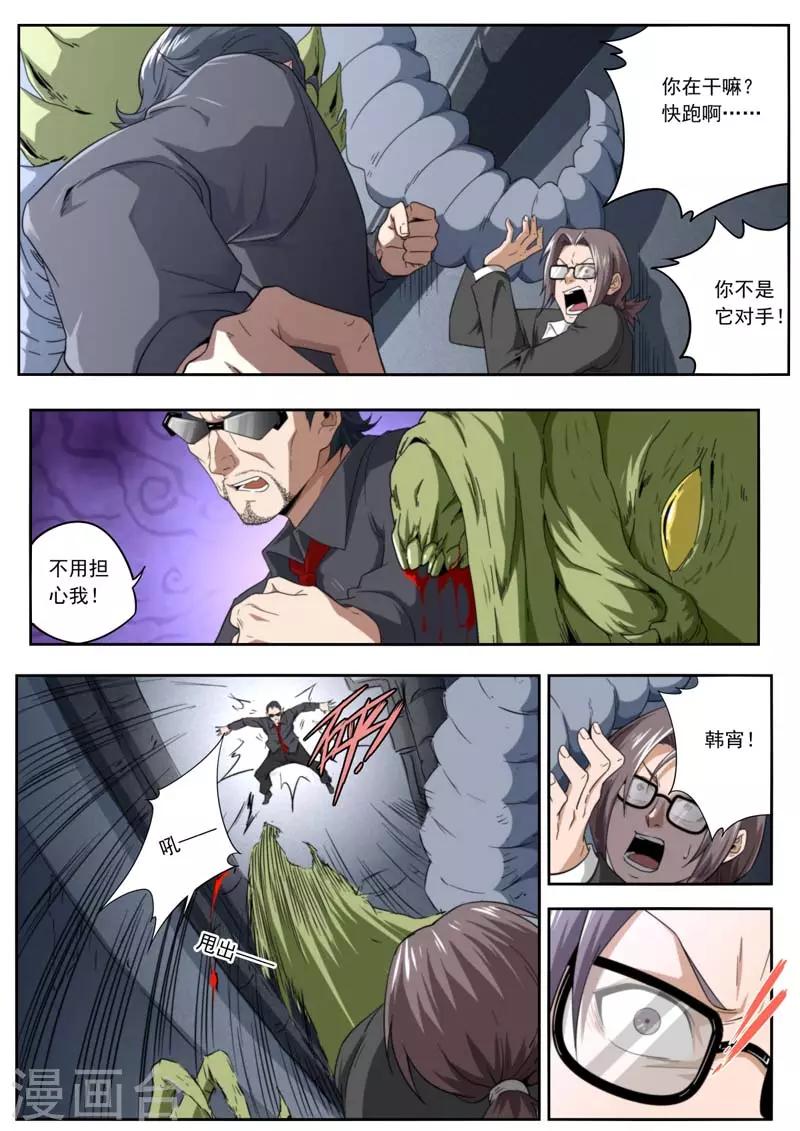 第199话-第199话