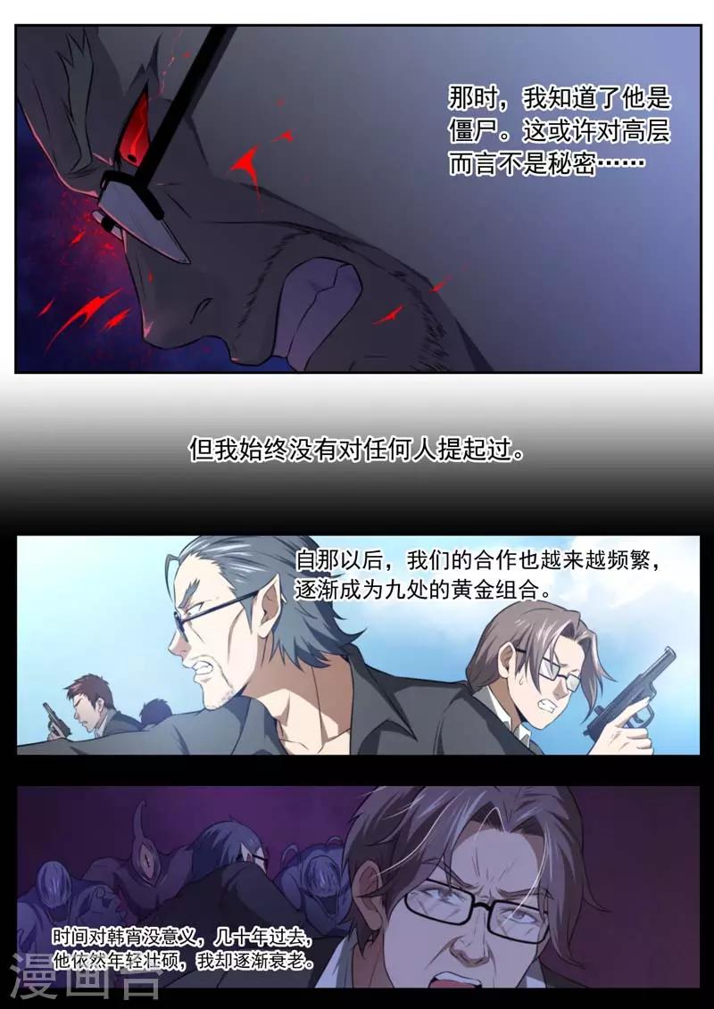 第199话-第199话
