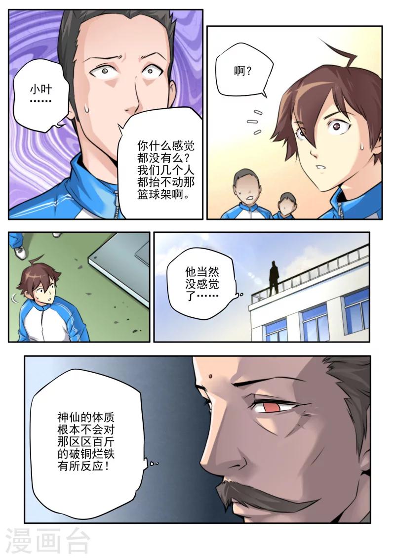 第3话-第3话