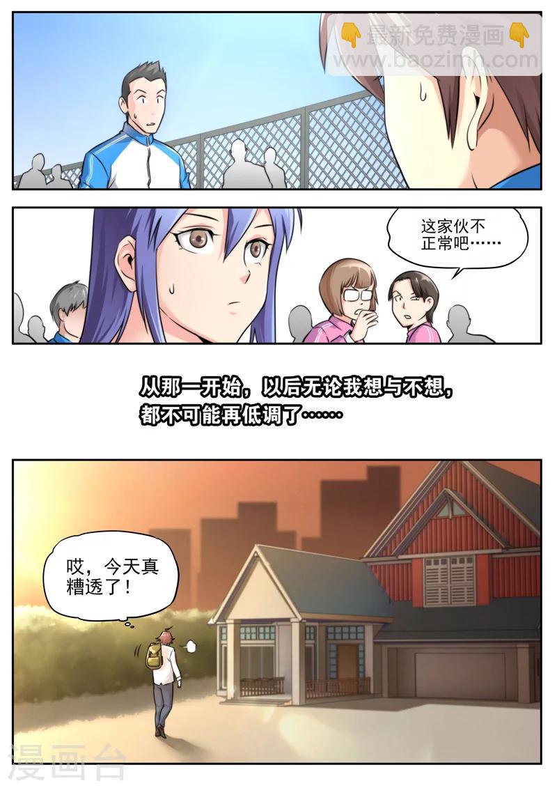 第3话-第3话