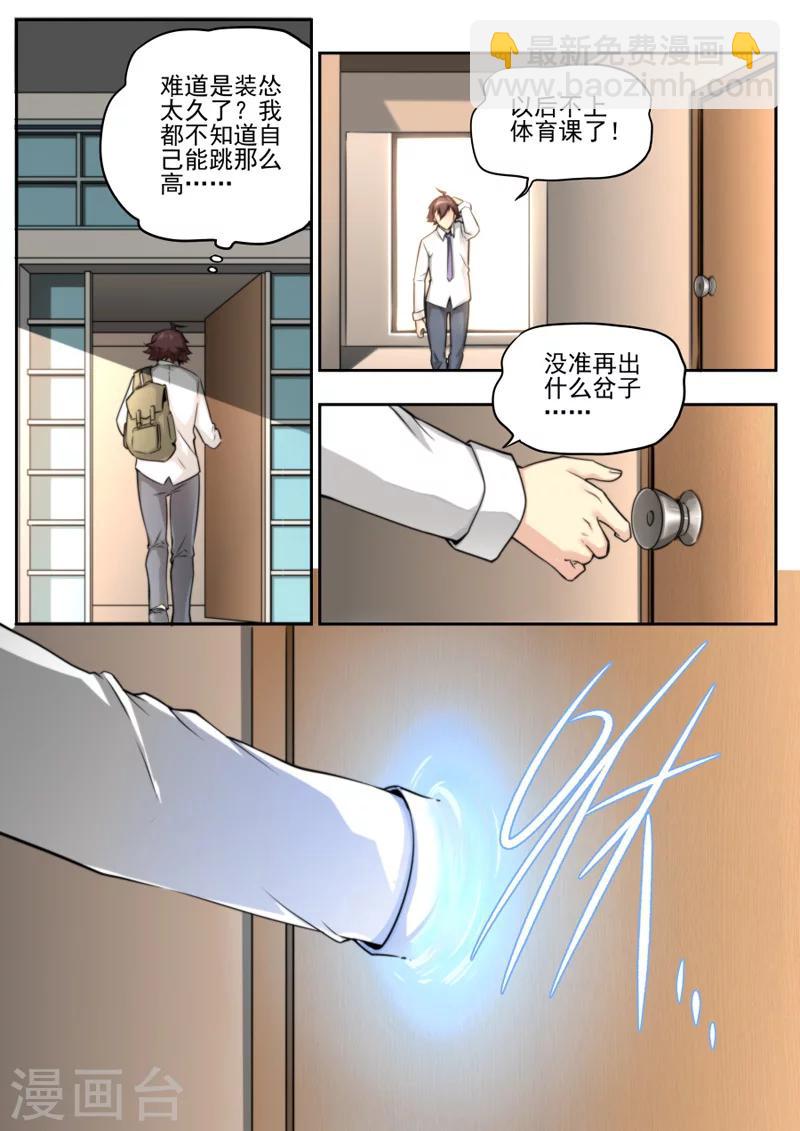 第3话-第3话