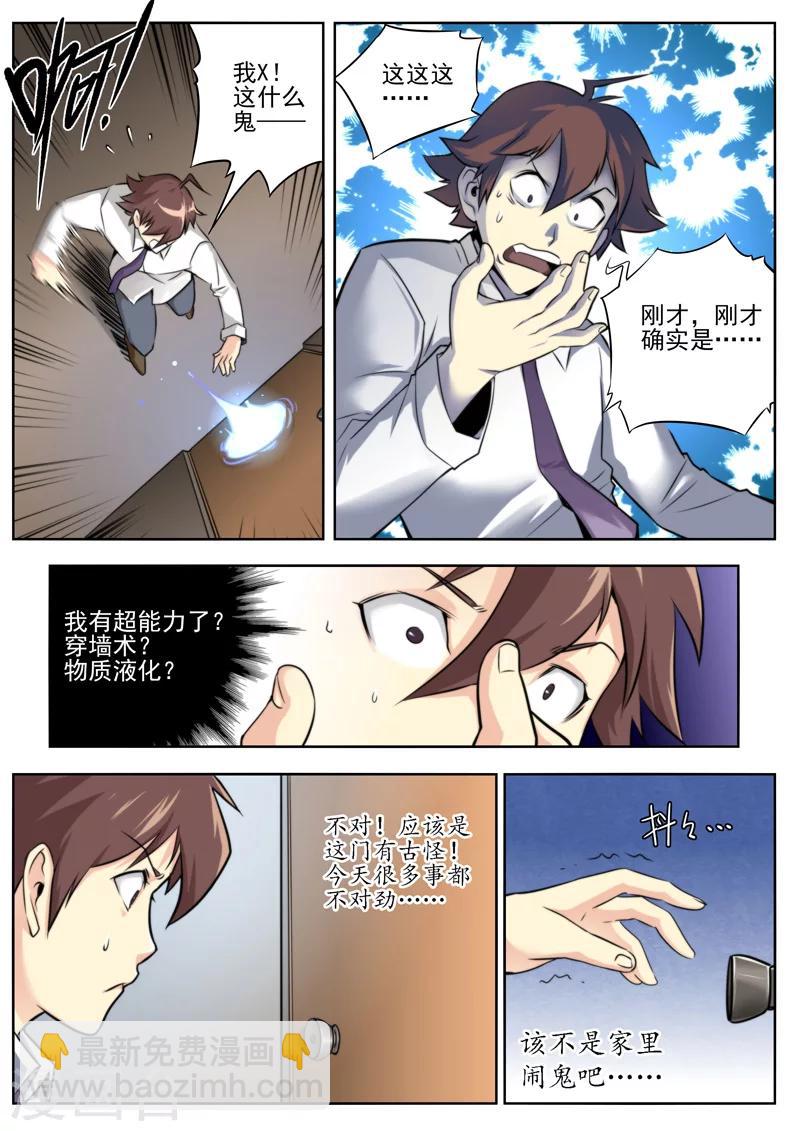 第3话-第3话