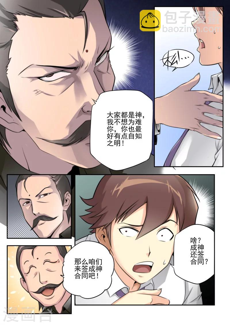 第3话-第3话