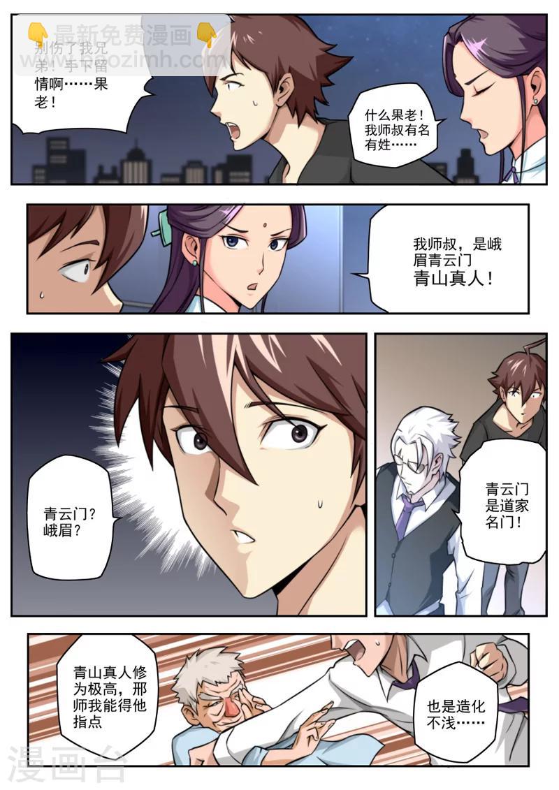 第21话-第21话