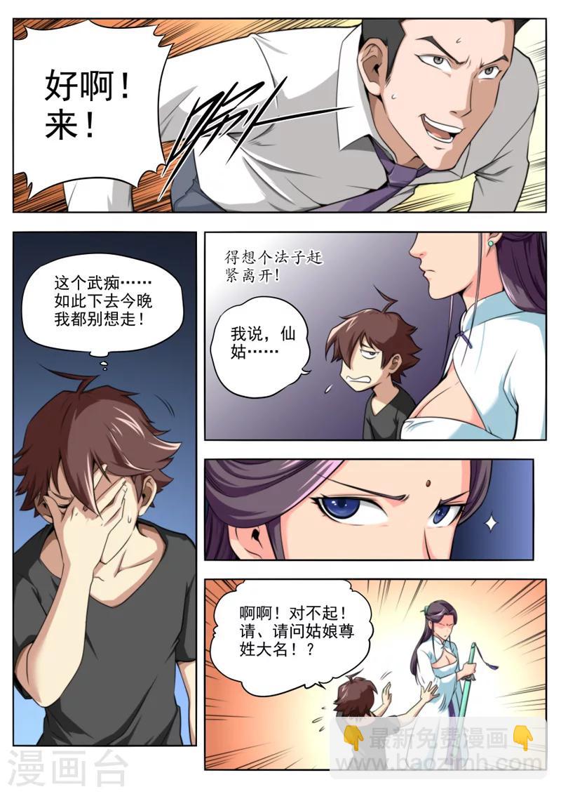 第21话-第21话