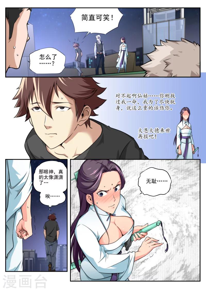 第21话-第21话