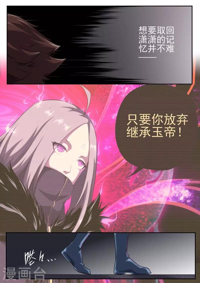 第201话-第201话