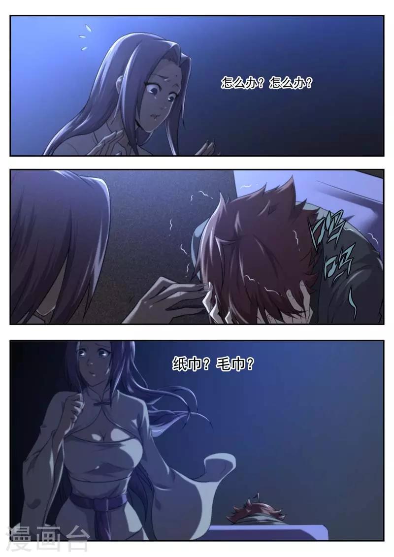 第201话-第201话