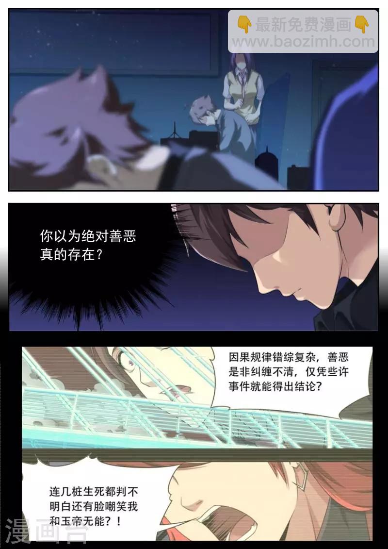 第201话-第201话