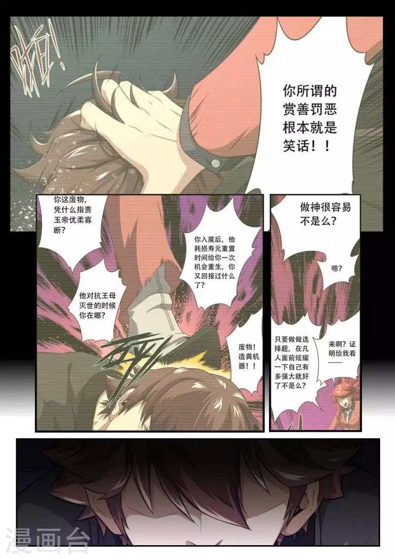 第201话-第201话