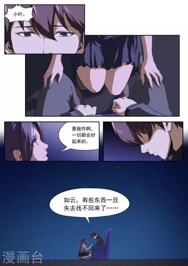 第201话-第201话