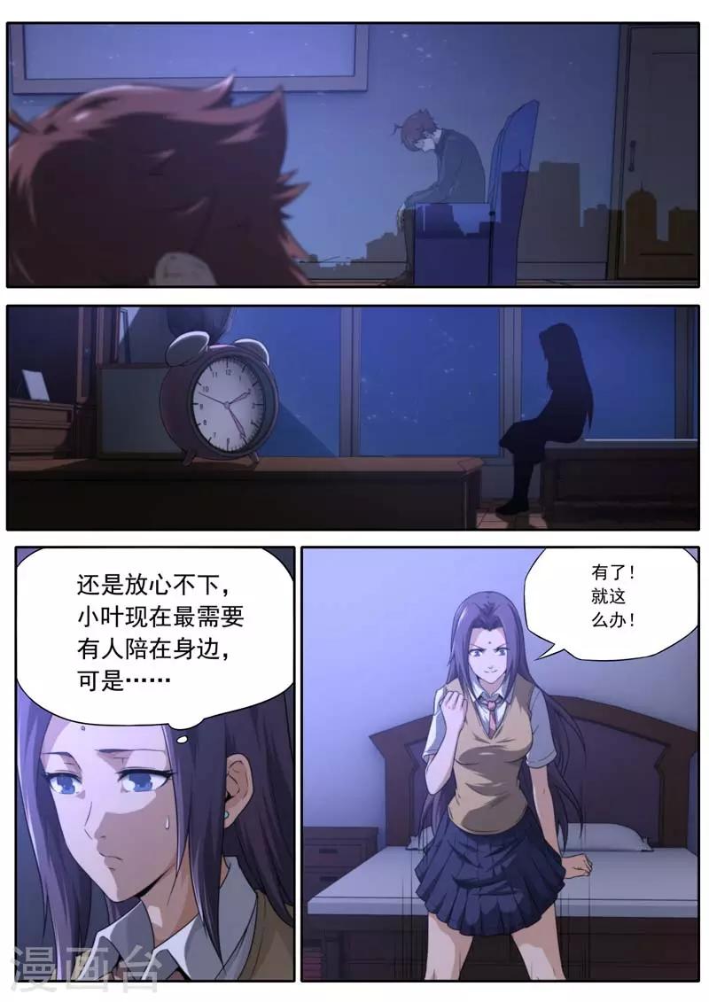 第201话-第201话