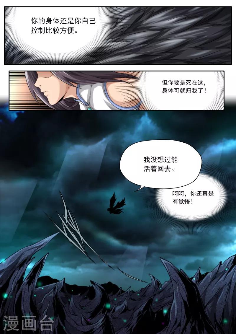 第203话-第203话
