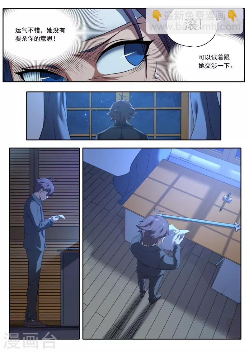 第203话-第203话