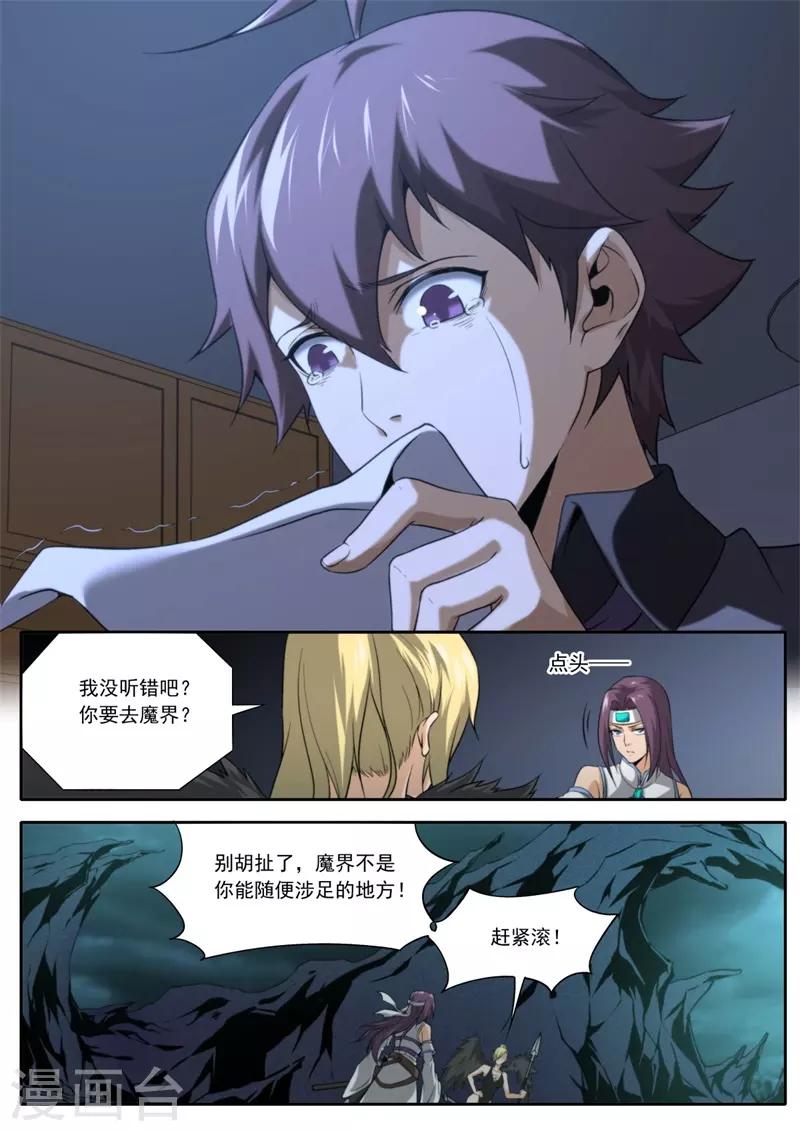 第203话-第203话