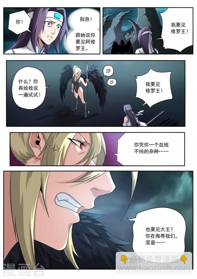 第203话-第203话