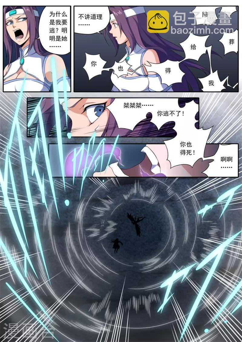 第203话-第203话