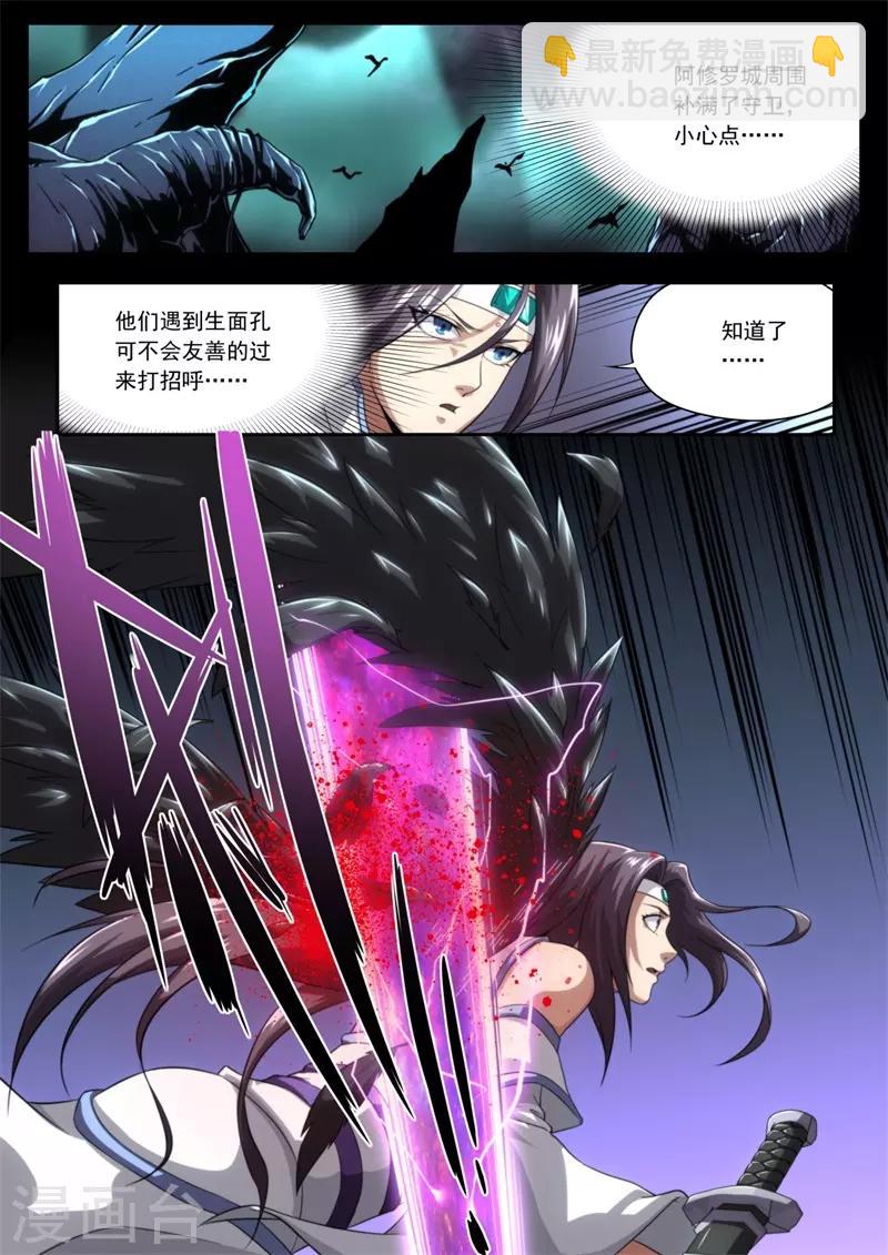 第203话-第203话