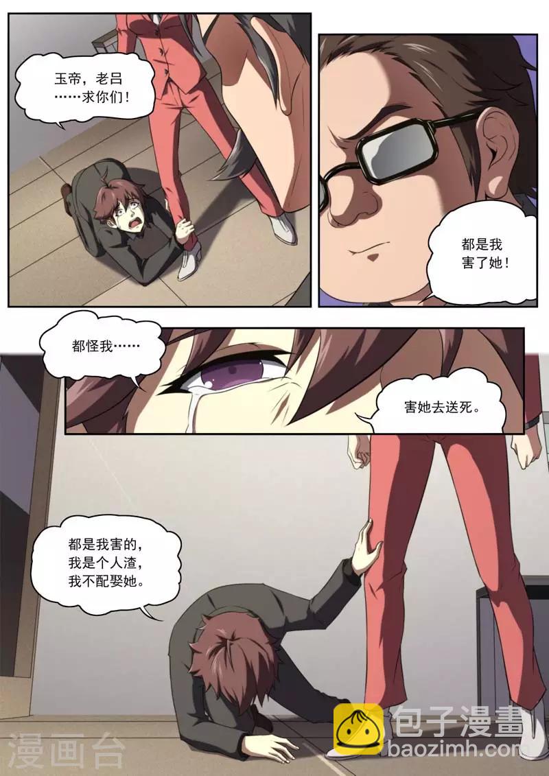 第205话-第205话