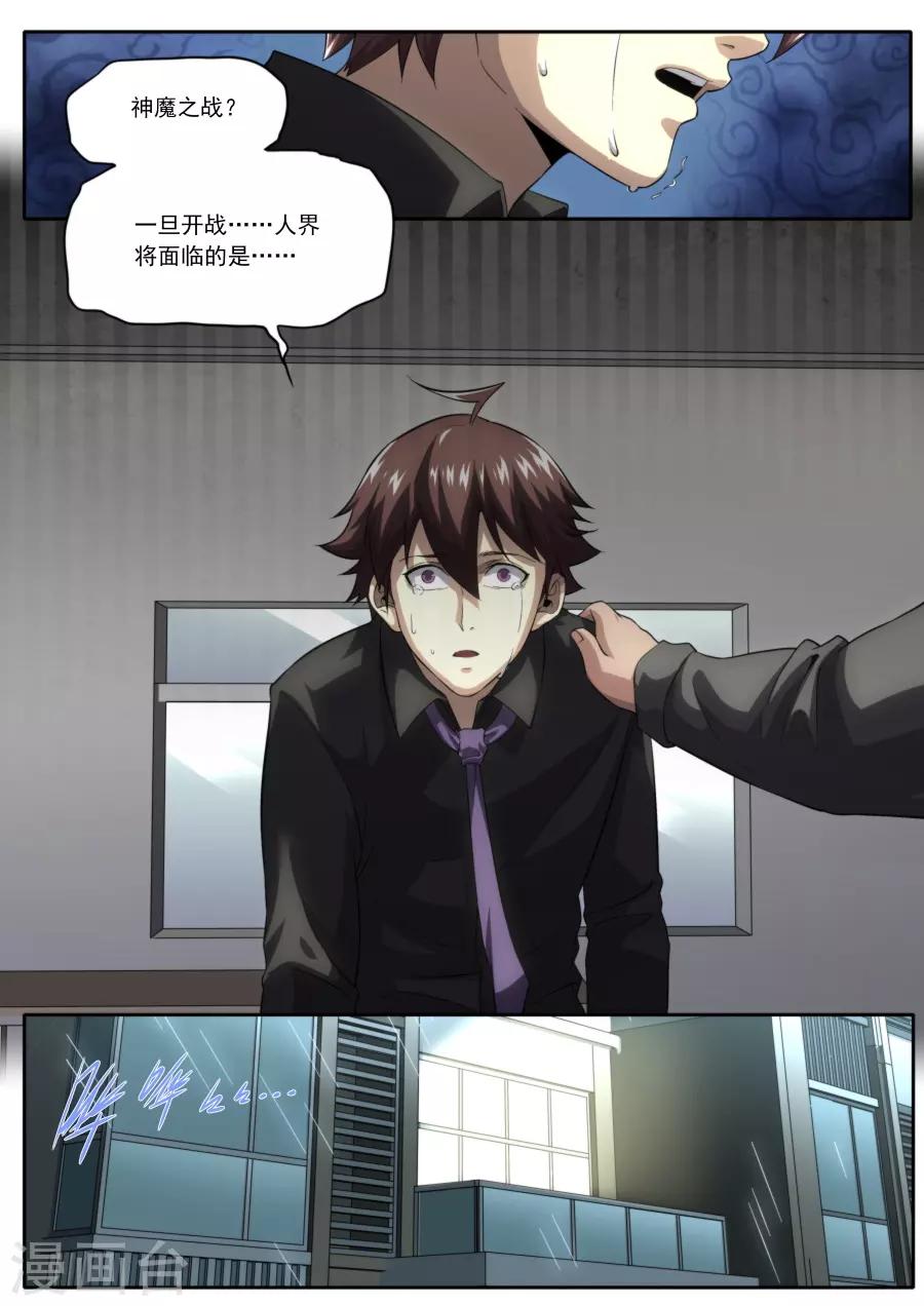 第207话-第207话