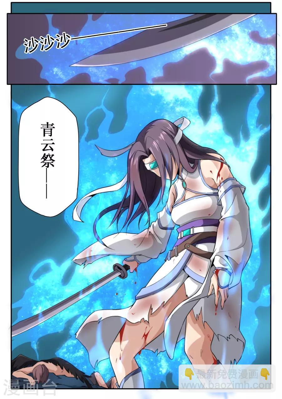 第207话-第207话