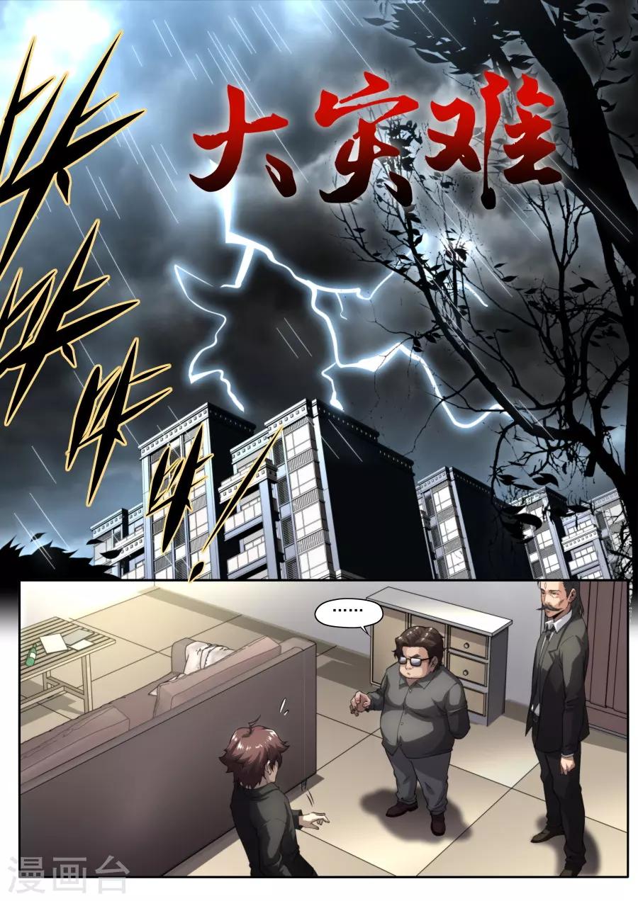 第207话-第207话