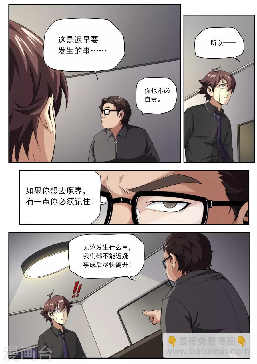 第207话-第207话