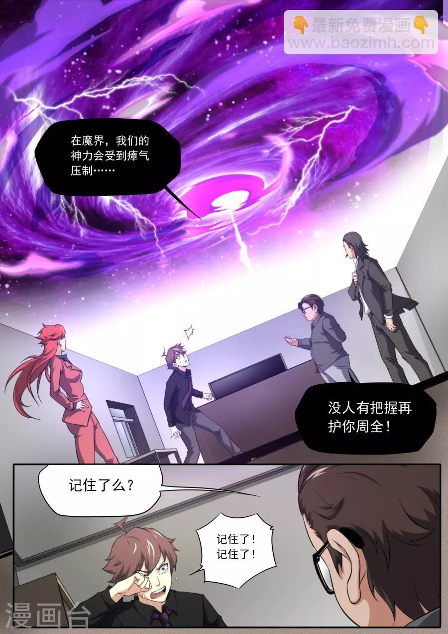 第207话-第207话
