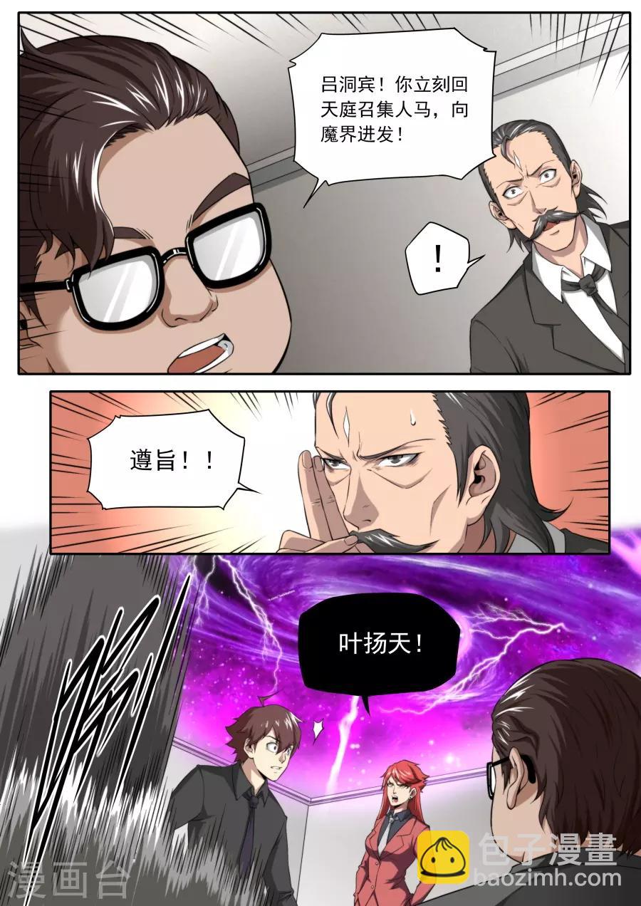 第207话-第207话