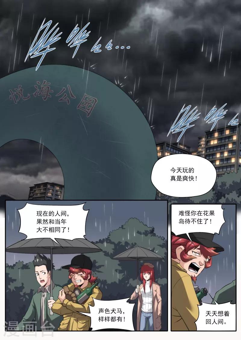 第209话-第209话