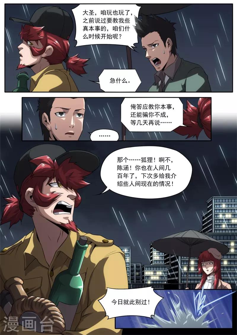 第209话-第209话