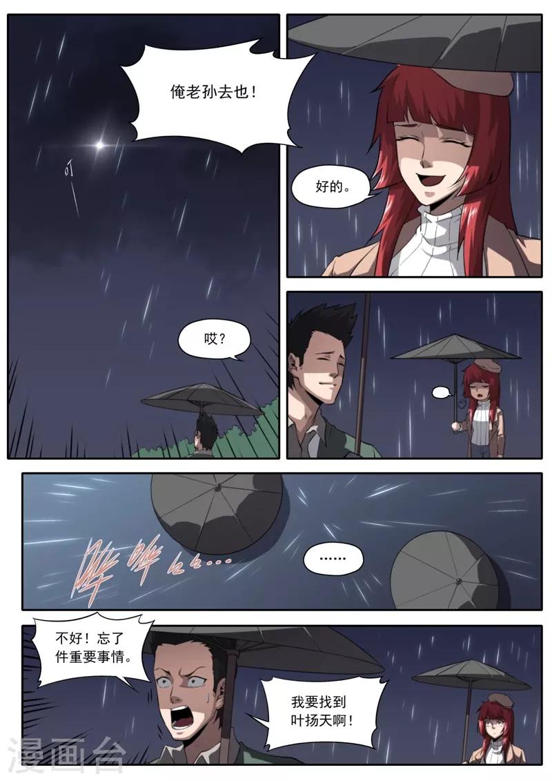 第209话-第209话
