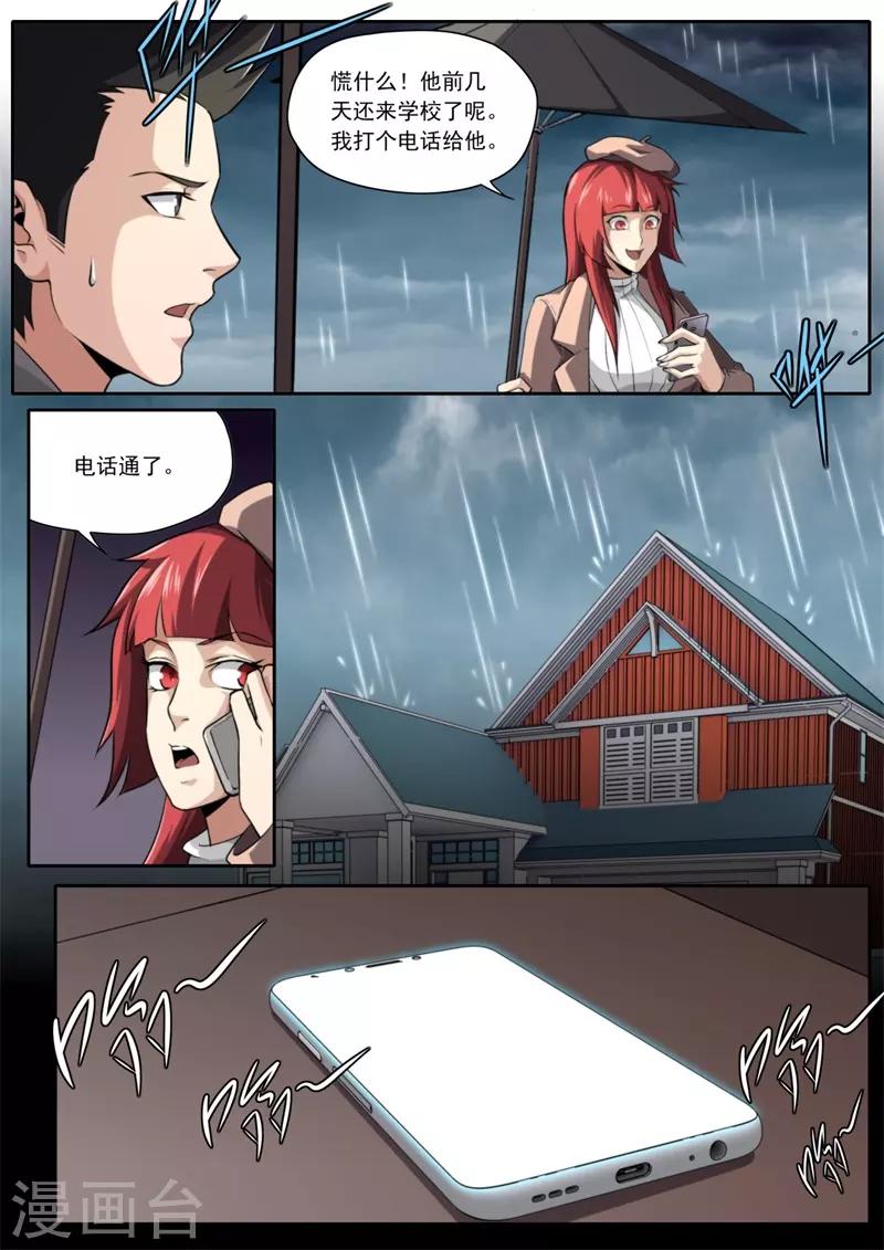 第209话-第209话