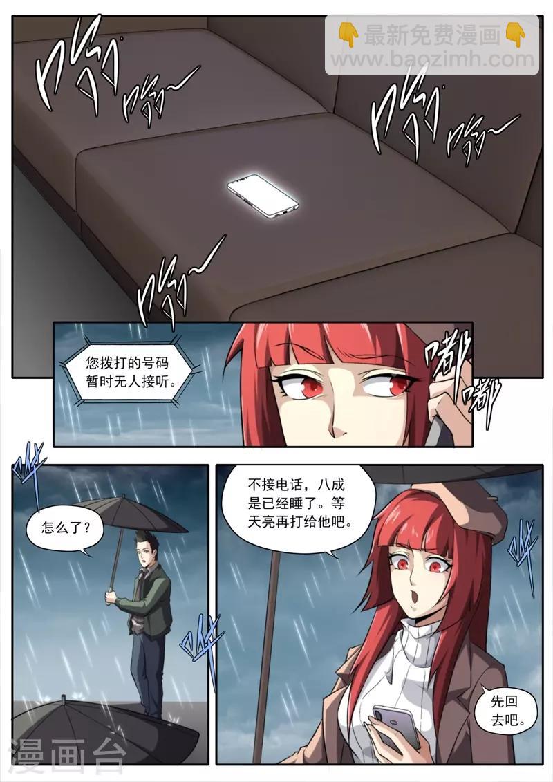 第209话-第209话