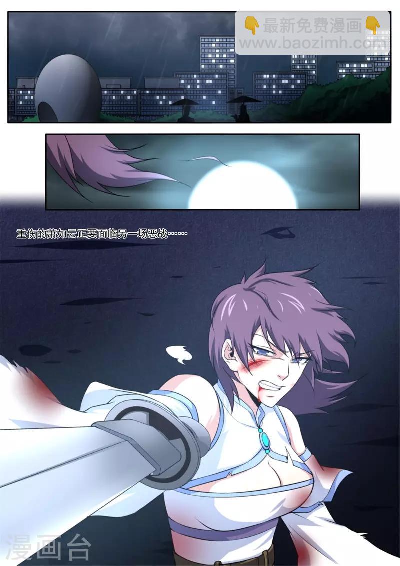 第209话-第209话