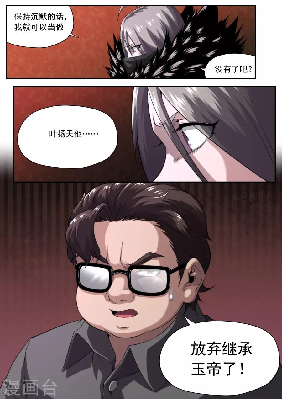 第213话-第213话