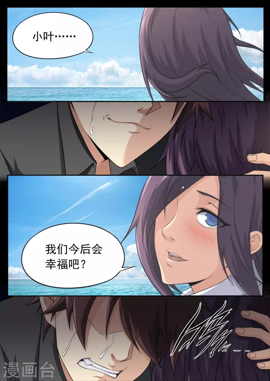 第213话-第213话