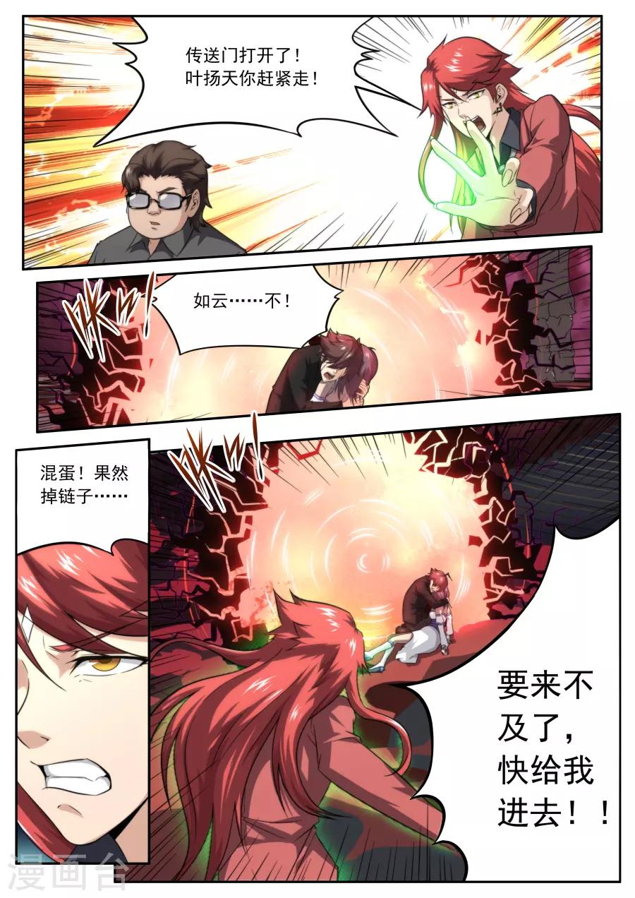 第213话-第213话